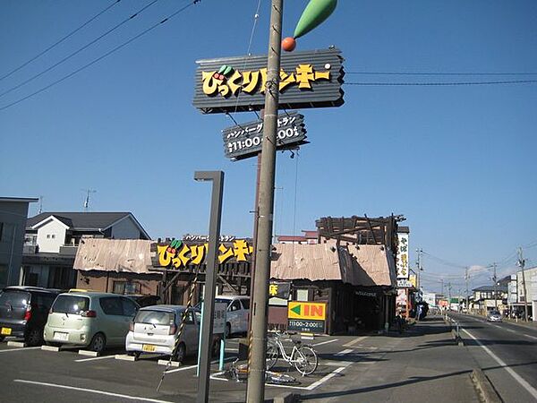 びっくりドンキー　石巻店 610m