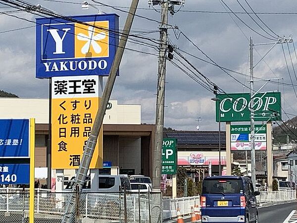 薬王堂　石巻渡波店 1050m