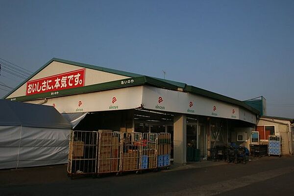 あいのや渡波店 960m