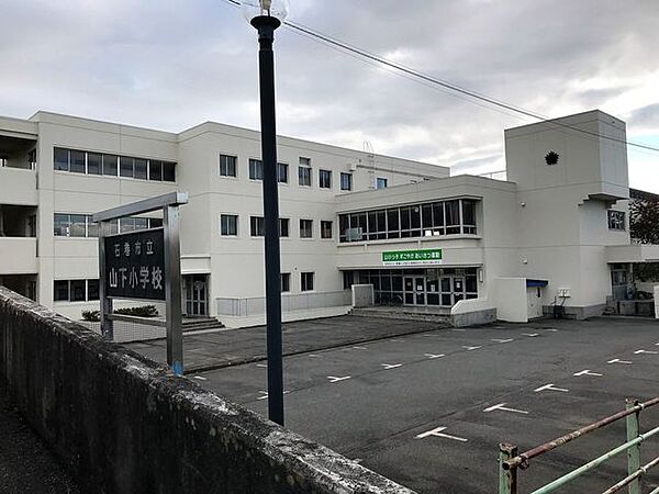 石巻市立山下小学校 410m