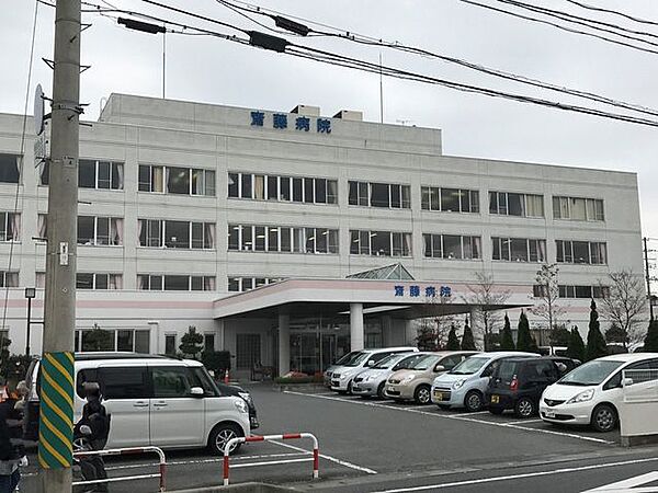 齊藤病院 610m