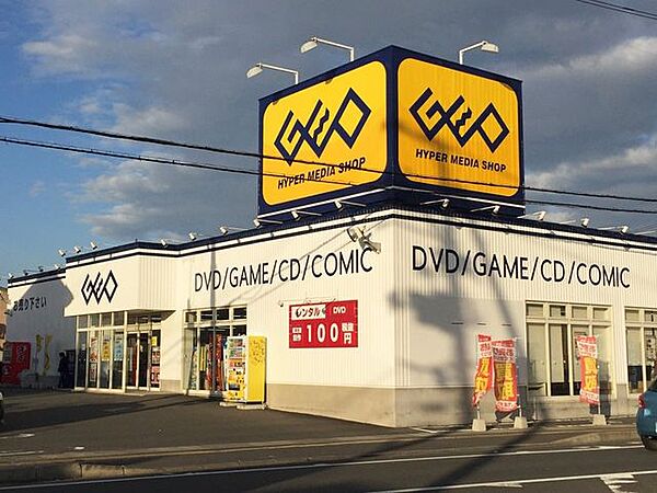 ゲオ　石巻蛇田店 540m
