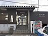 周辺：蛇田駅 440m