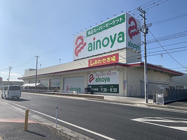 あいのや石巻のぞみの店 340m