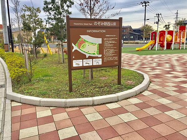 のぞみ野西公園 460m