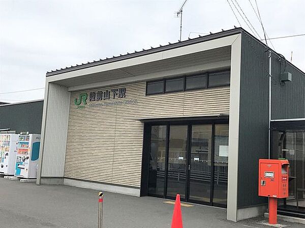 陸前山下駅 370m