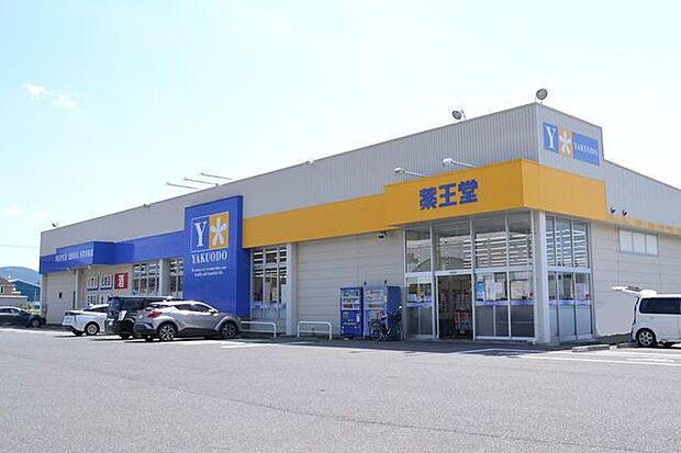 薬王堂 石巻湊店 1240m