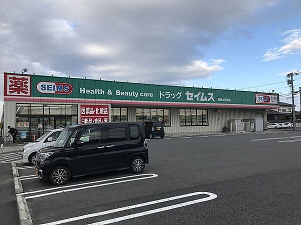 セイムス　石巻大街道店 1020m