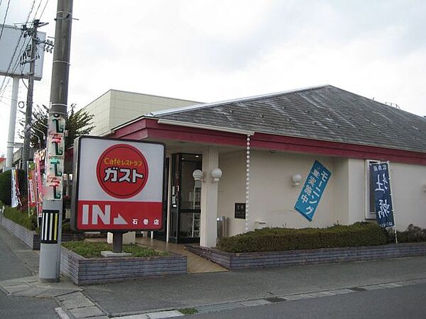 ガスト　石巻店 840m