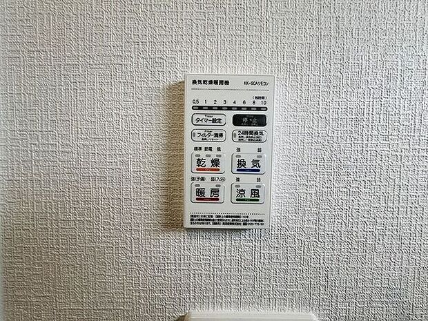 浴室乾燥機