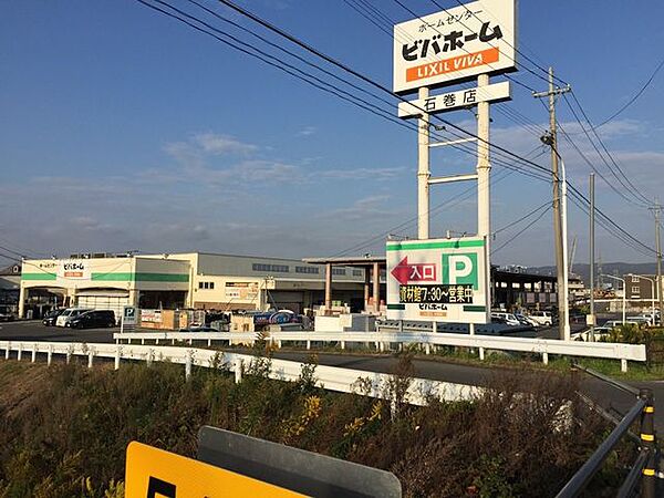 ビバホーム　石巻店 430m
