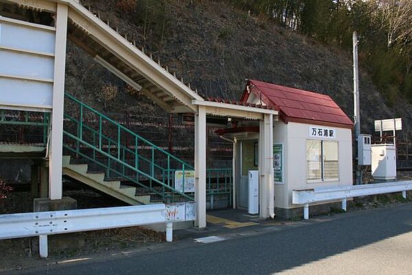 万石浦駅 940m