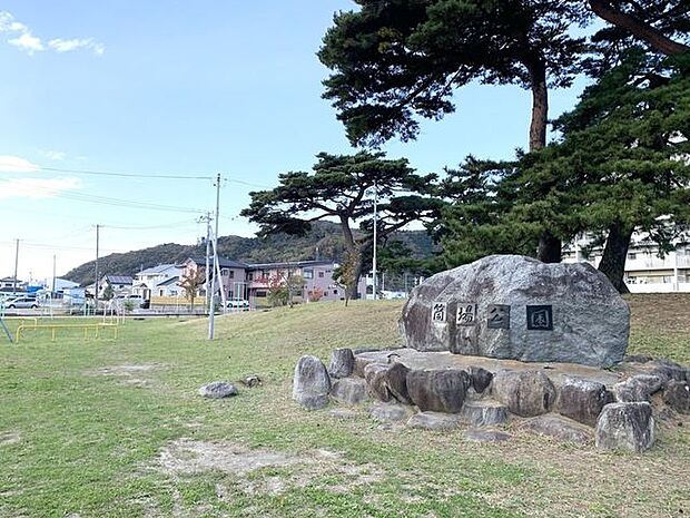 筒場公園 540m