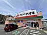 周辺：クスリのアオキ 大津京店（1291m）