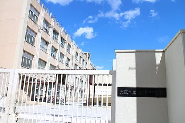 画像26:【中学校】大阪市立今津中学校まで1137ｍ