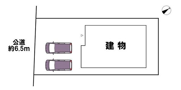 駐車スペース2台分ございます。前道道路もゆったり6.5ｍ♪