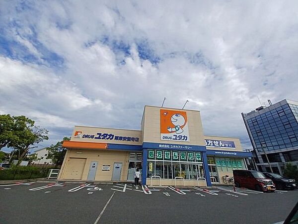 ドラッグユタカ栗東安養寺店営業時間8:00～23:00。日用品、食品、薬など豊富な品揃えです。 2550m