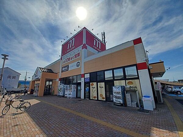 丸善スーパー守山店 860m