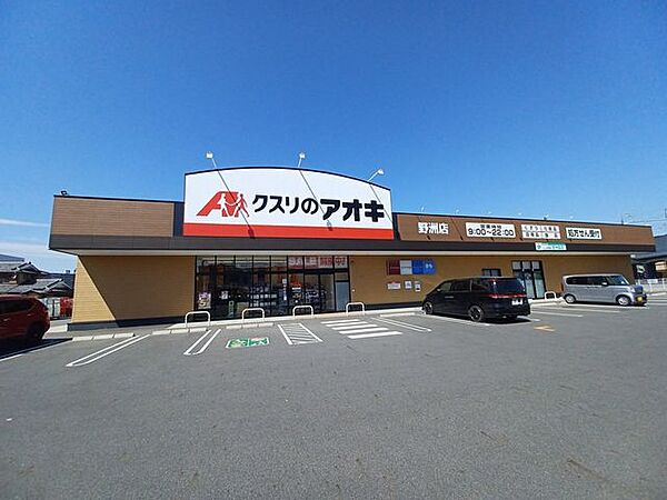 クスリのアオキ野洲店22時まで営業しているドラッグストアです。ポイントが高効率で人気のお店です♪ 2190m