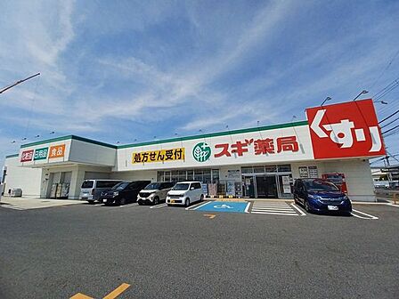 スギ薬局 守山東店 280m