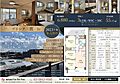 ブリシア三鷹5階6,880万円