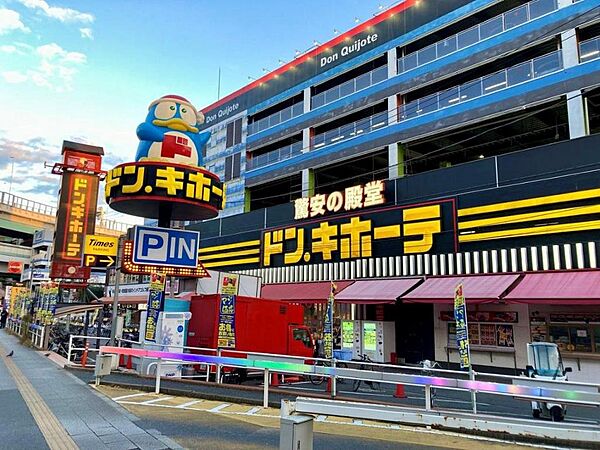 ドン・キホーテ北池袋店から徒歩14分（1100m）