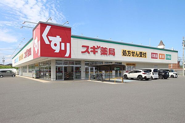 スギドラッグ穂積駅西店700ｍ