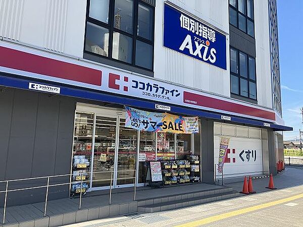 ココカラファイン大和西大寺駅前店まで604m