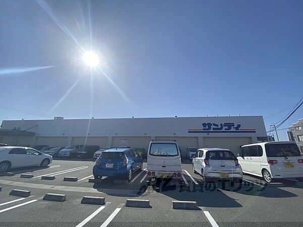 画像23:サンディ　五位堂店まで400メートル