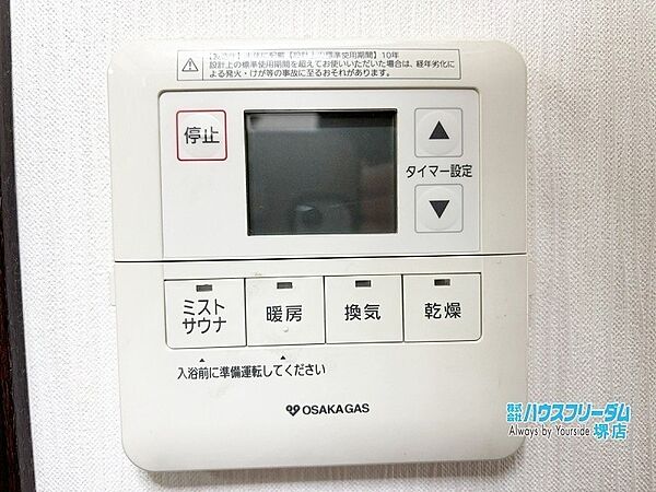 雨の日などに心強い浴室乾燥機付き！
