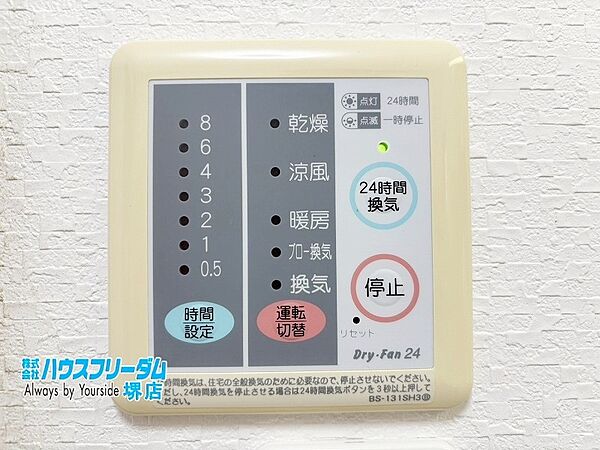 設備