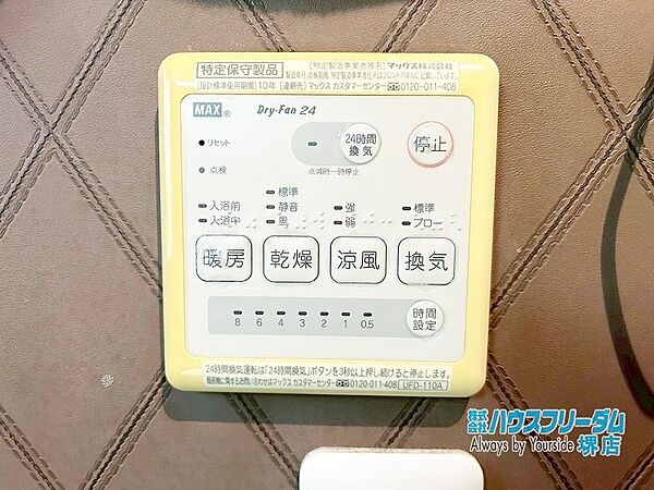 雨の日などに心強い浴室乾燥機付き！