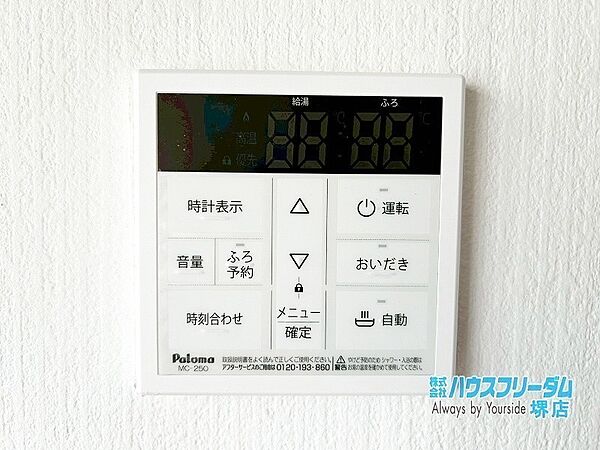 家族に嬉しい追い炊き機能付き！