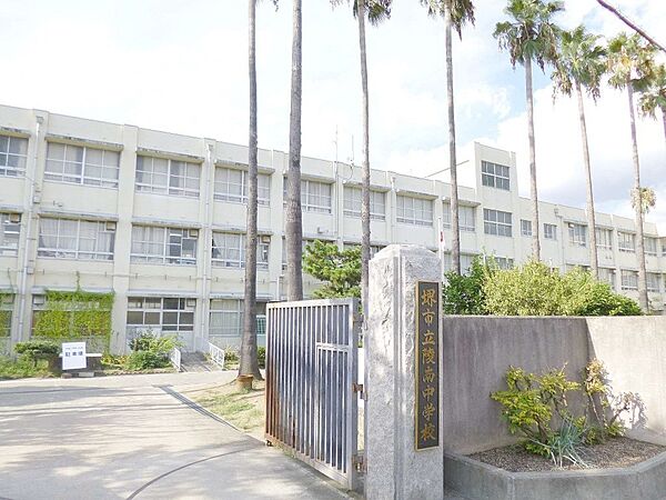 陵南中学校