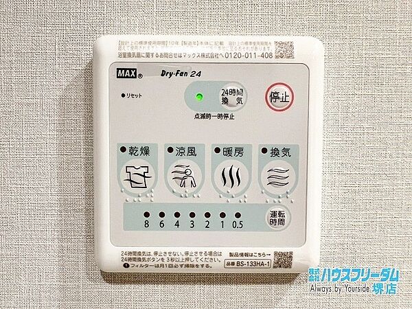 雨の日などに心強い浴室乾燥機付き！