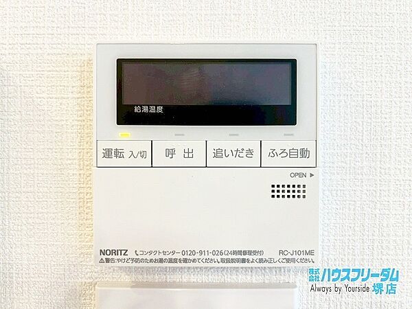 家族に嬉しい追い炊き機能付き！