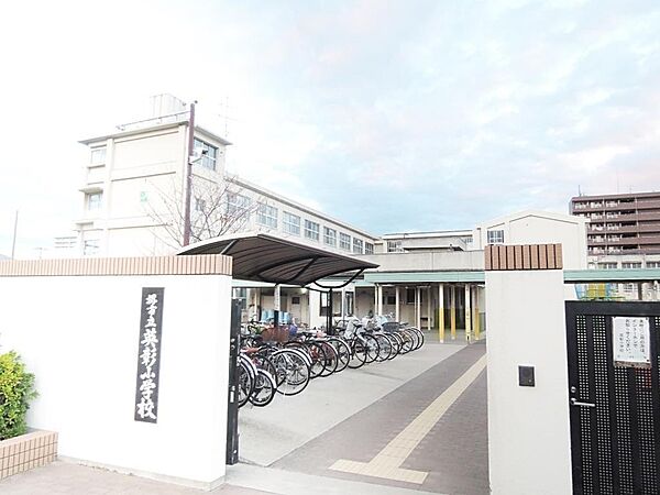 英彰小学校
