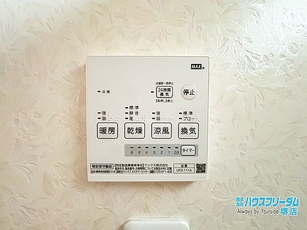 雨の日などに心強い浴室乾燥機付き！