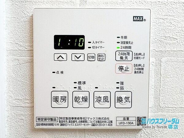 雨の日などに心強い浴室乾燥機付き！
