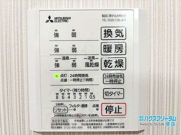 雨の日などに心強い浴室乾燥機付き！