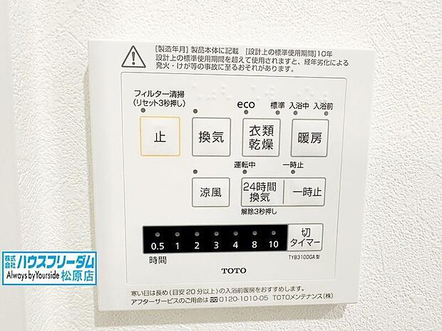 浴室乾燥機でカビ対策もばっちり。