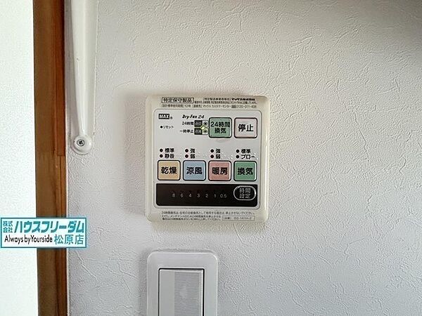 浴室乾燥機付なので雨でも安心してお洗濯出来ます♪