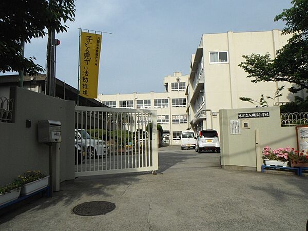 堺市立八田荘小学校