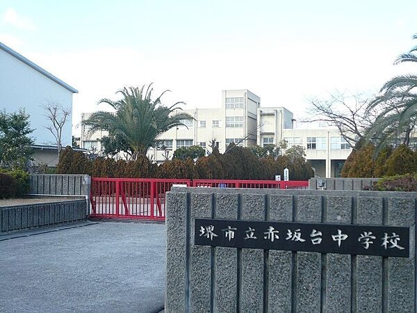 堺市立赤坂台中学校