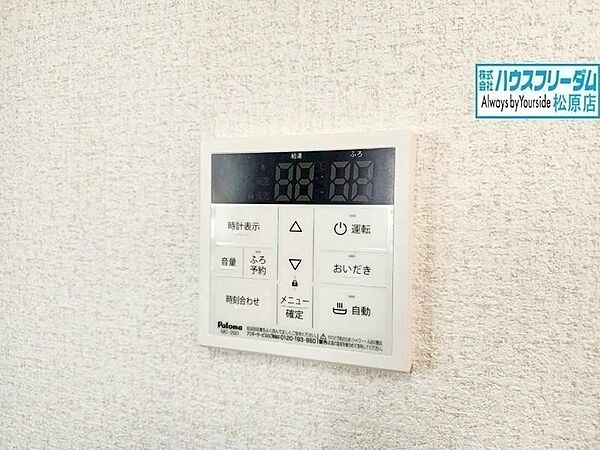 ボタンひとつで簡単にお湯張りができます。