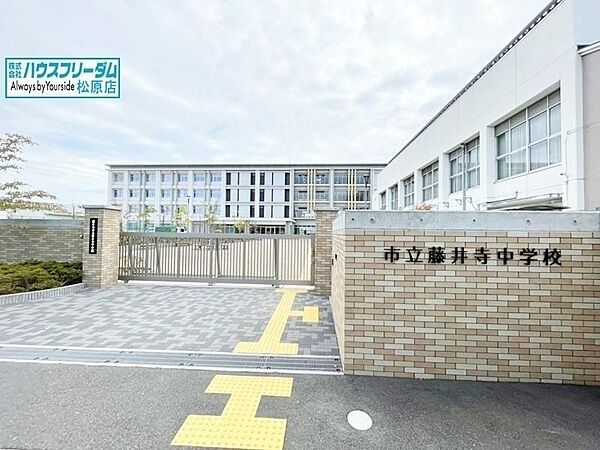藤井寺市立藤井寺中学校