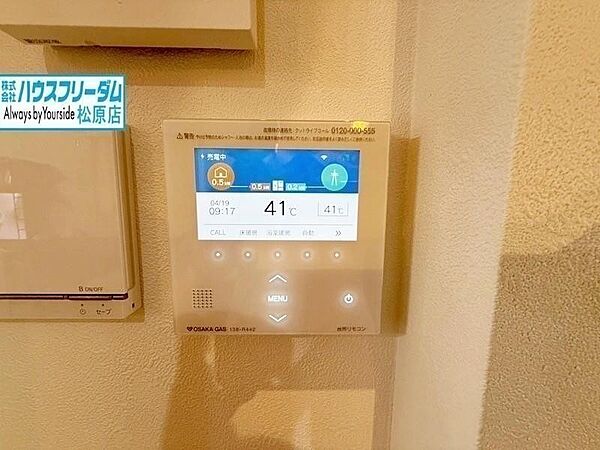 足元からぽかぽか♪床暖房付きで冬も快適な住まいです