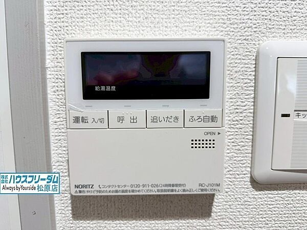 追い焚き機能付きです♪