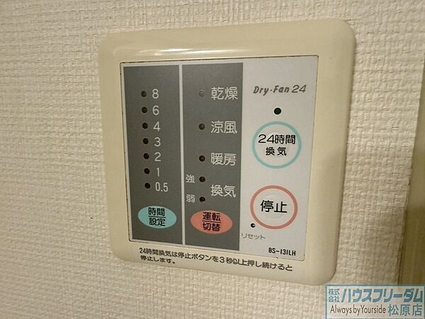 浴室乾燥機付き！梅雨や花粉の季節もストレスフリー♪