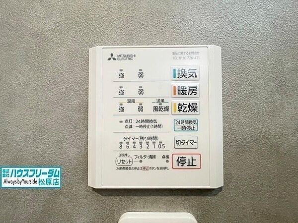 浴室乾燥機